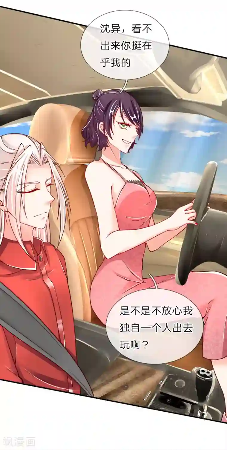 仙尊奶爸当赘婿第30话 飞来横祸，女鬼现身