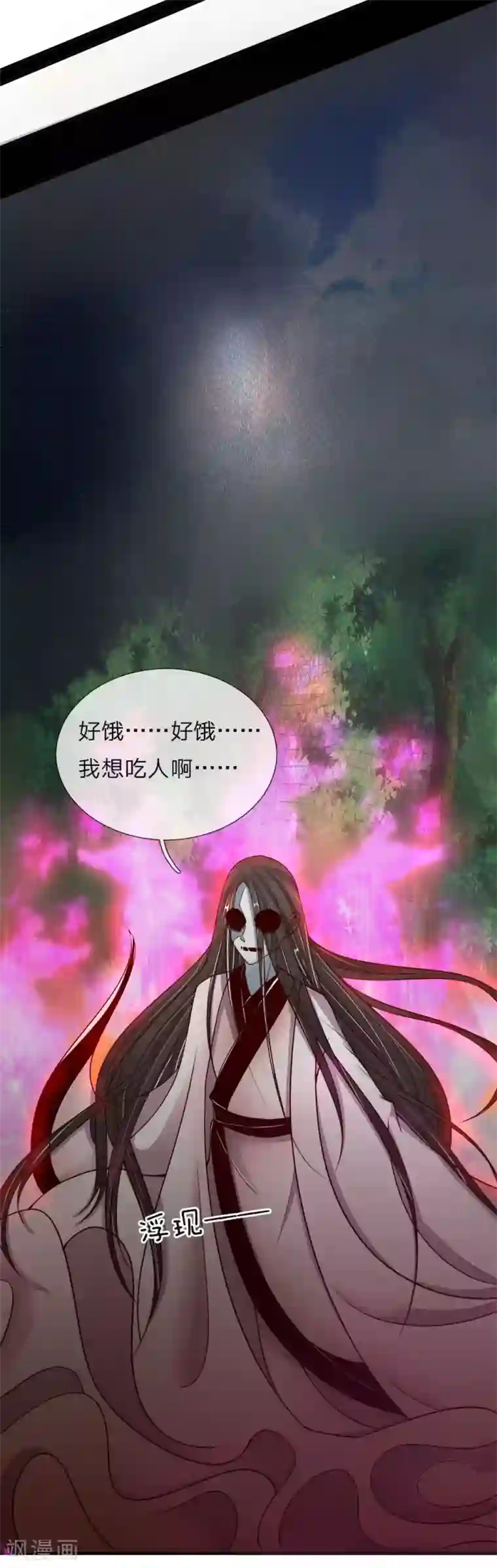 仙尊奶爸当赘婿第30话 飞来横祸，女鬼现身