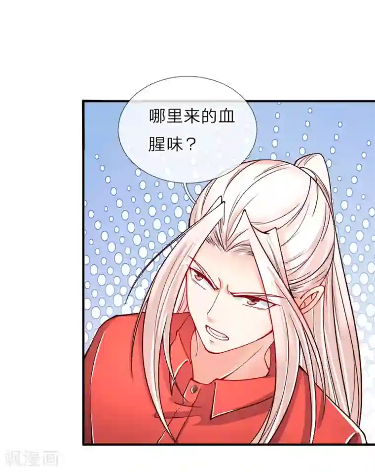 仙尊奶爸当赘婿第30话 飞来横祸，女鬼现身