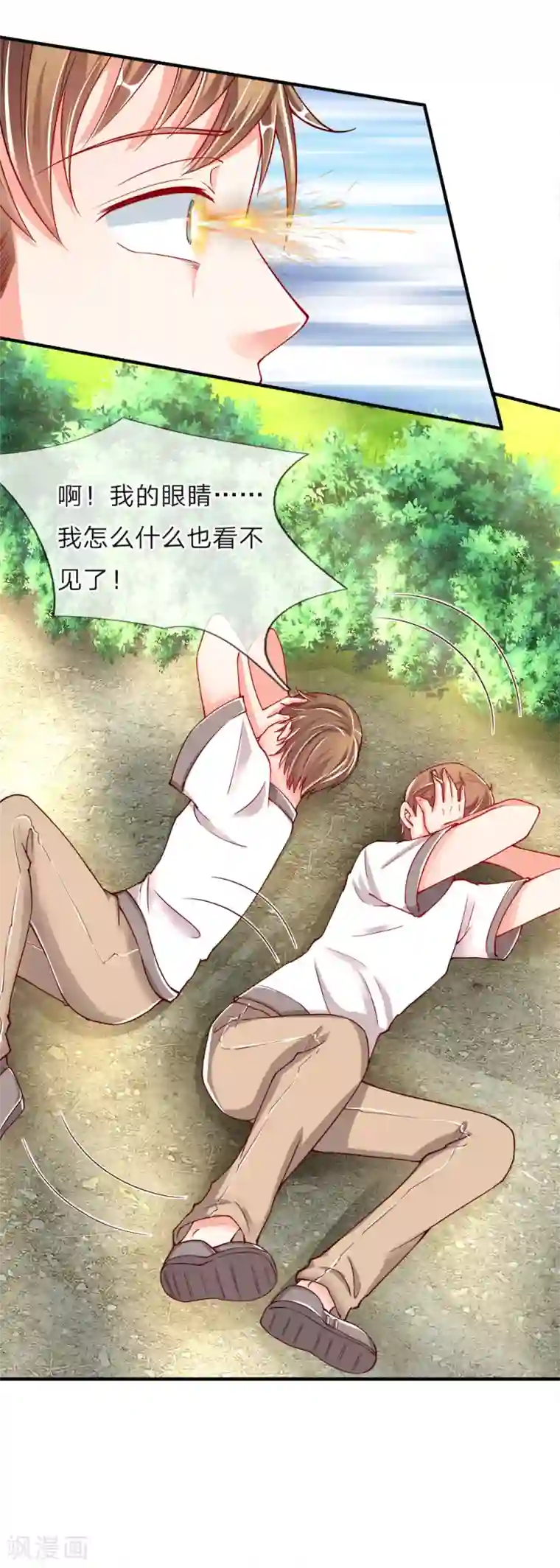 仙尊奶爸当赘婿第31话 邪祟鬼物，一剑斩之