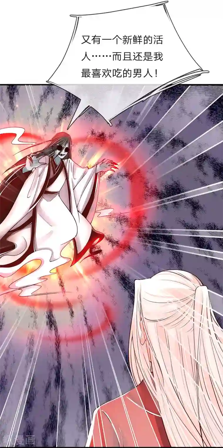 仙尊奶爸当赘婿第31话 邪祟鬼物，一剑斩之