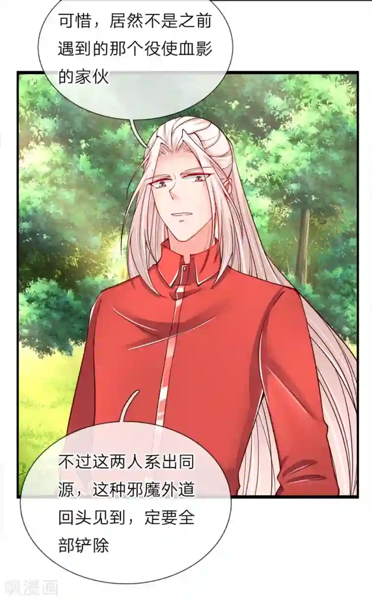 磕泡泡文字范本第32话 九九差一，怨气难消