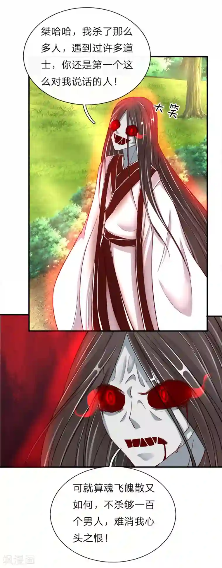 磕泡泡文字范本第32话 九九差一，怨气难消