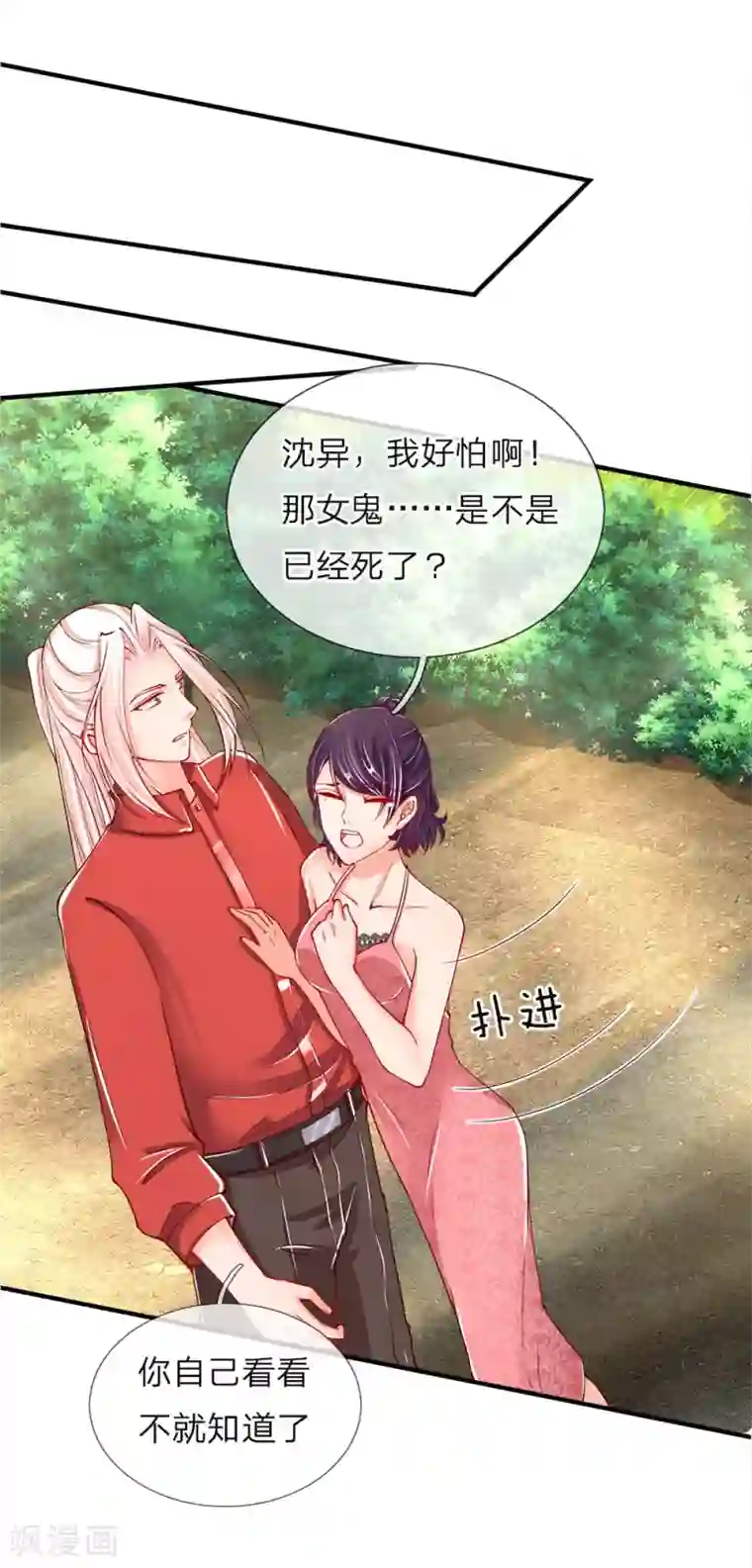 磕泡泡文字范本第32话 九九差一，怨气难消