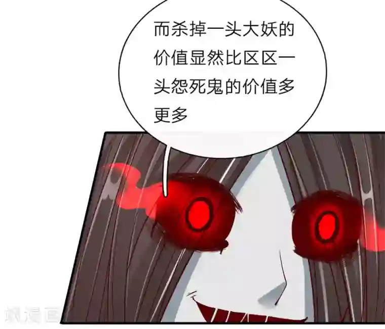 磕泡泡文字范本第32话 九九差一，怨气难消