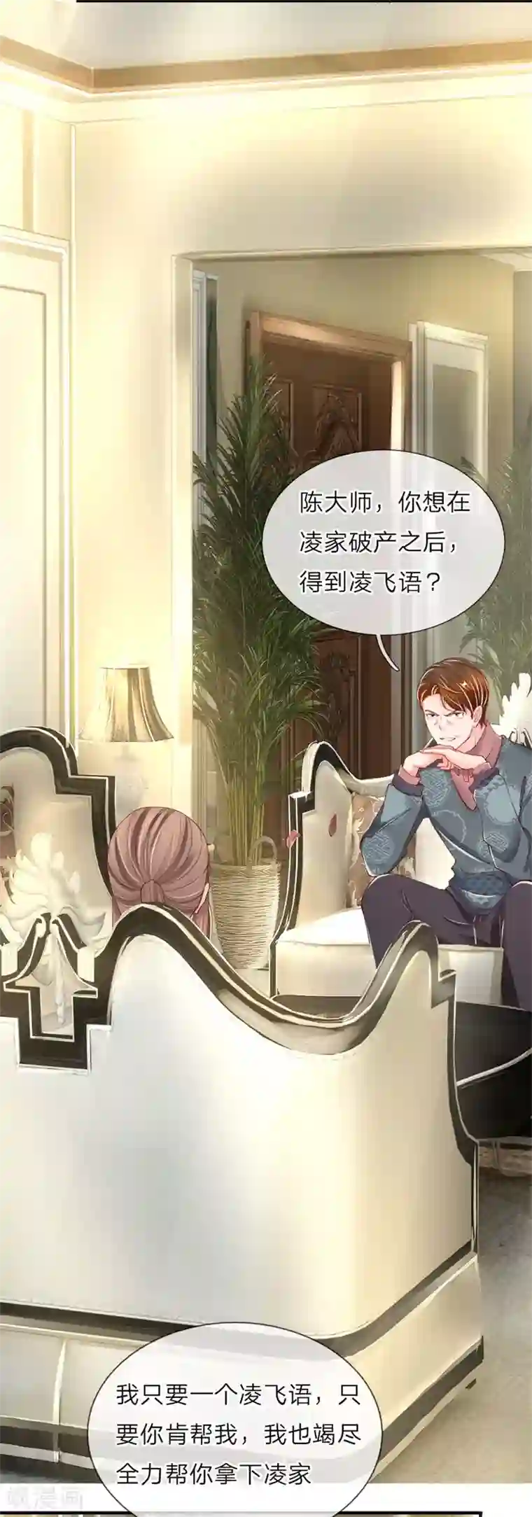仙尊奶爸当赘婿第33话 独闯白家，谁敢阻我
