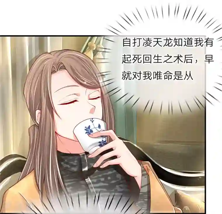 仙尊奶爸当赘婿第33话 独闯白家，谁敢阻我
