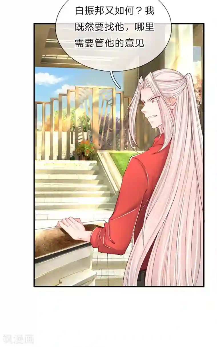 仙尊奶爸当赘婿第33话 独闯白家，谁敢阻我
