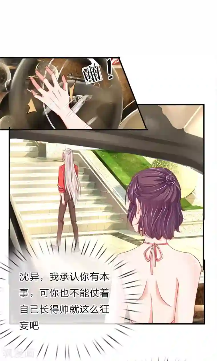 仙尊奶爸当赘婿第33话 独闯白家，谁敢阻我