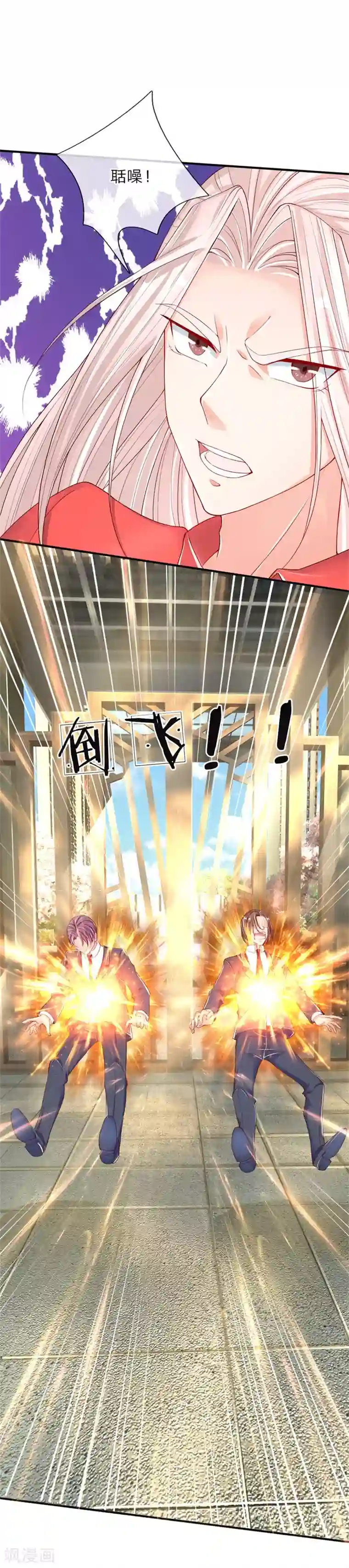 仙尊奶爸当赘婿第33话 独闯白家，谁敢阻我