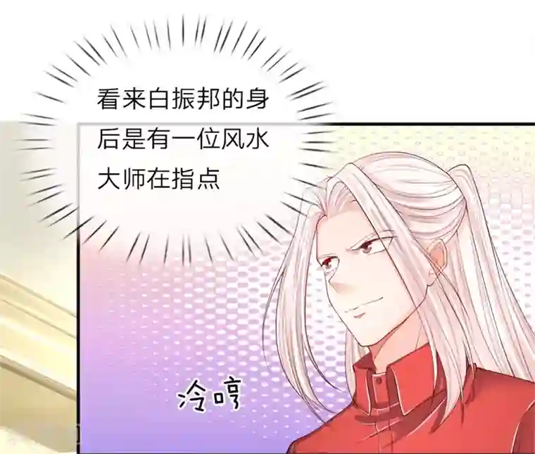 仙尊奶爸当赘婿第33话 独闯白家，谁敢阻我