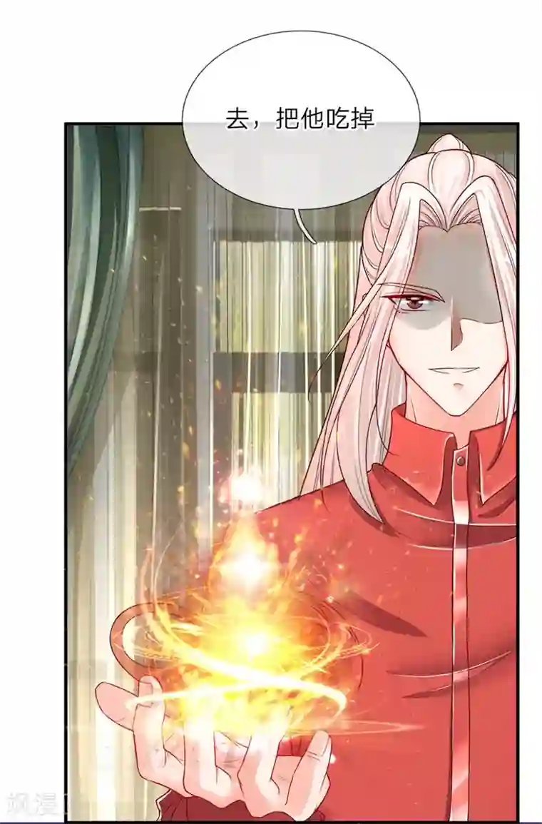 仙尊奶爸当赘婿第34话 雕虫小技，也敢猖狂？