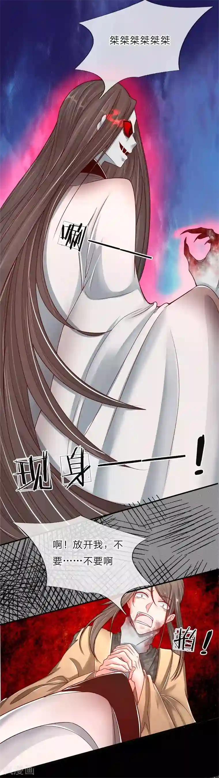 仙尊奶爸当赘婿第34话 雕虫小技，也敢猖狂？