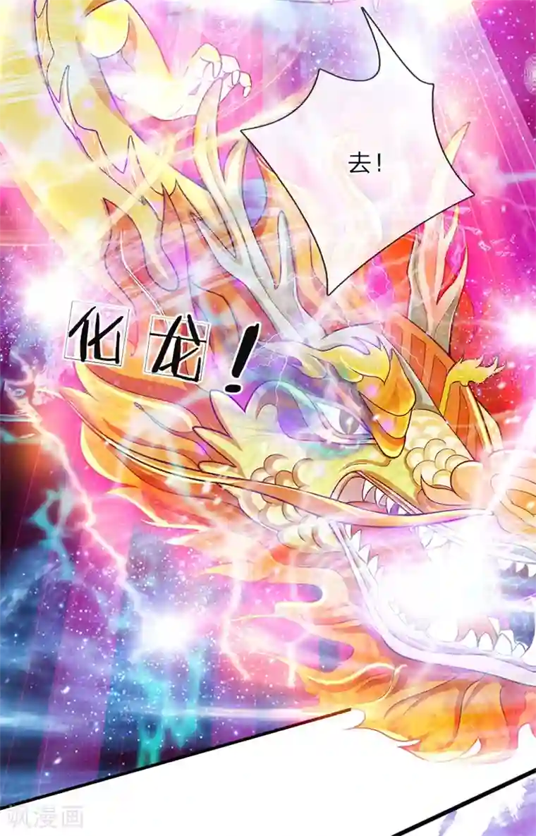 仙尊奶爸当赘婿第34话 雕虫小技，也敢猖狂？