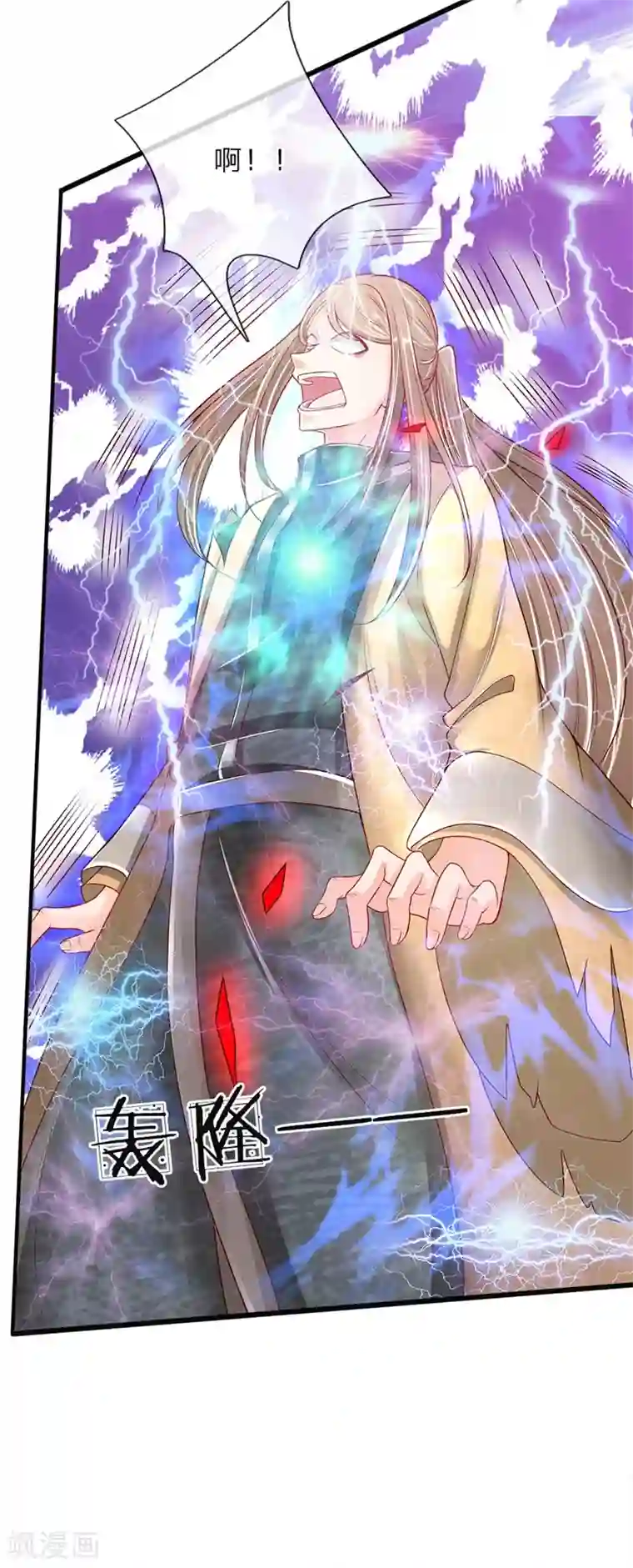 仙尊奶爸当赘婿第34话 雕虫小技，也敢猖狂？