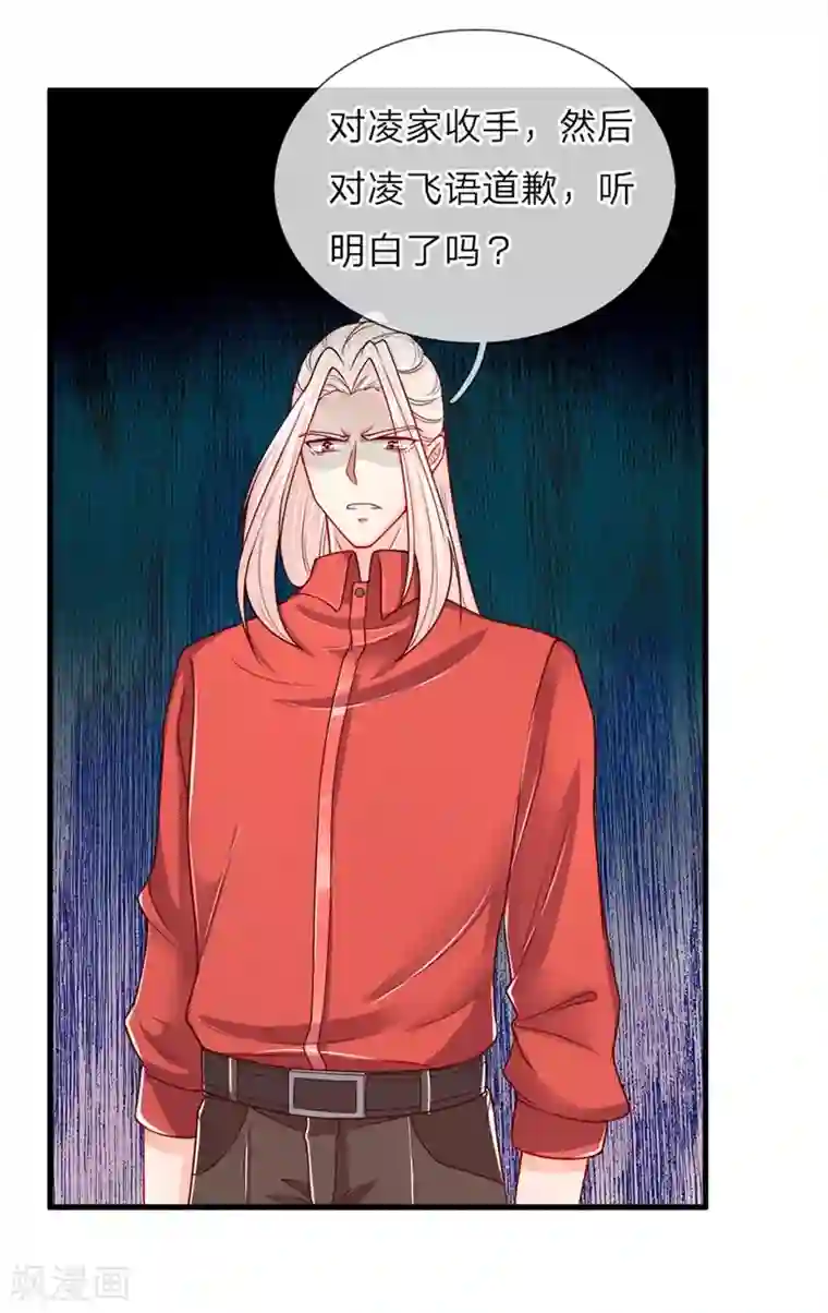 仙尊奶爸当赘婿第35话 白家道歉，出尔反尔