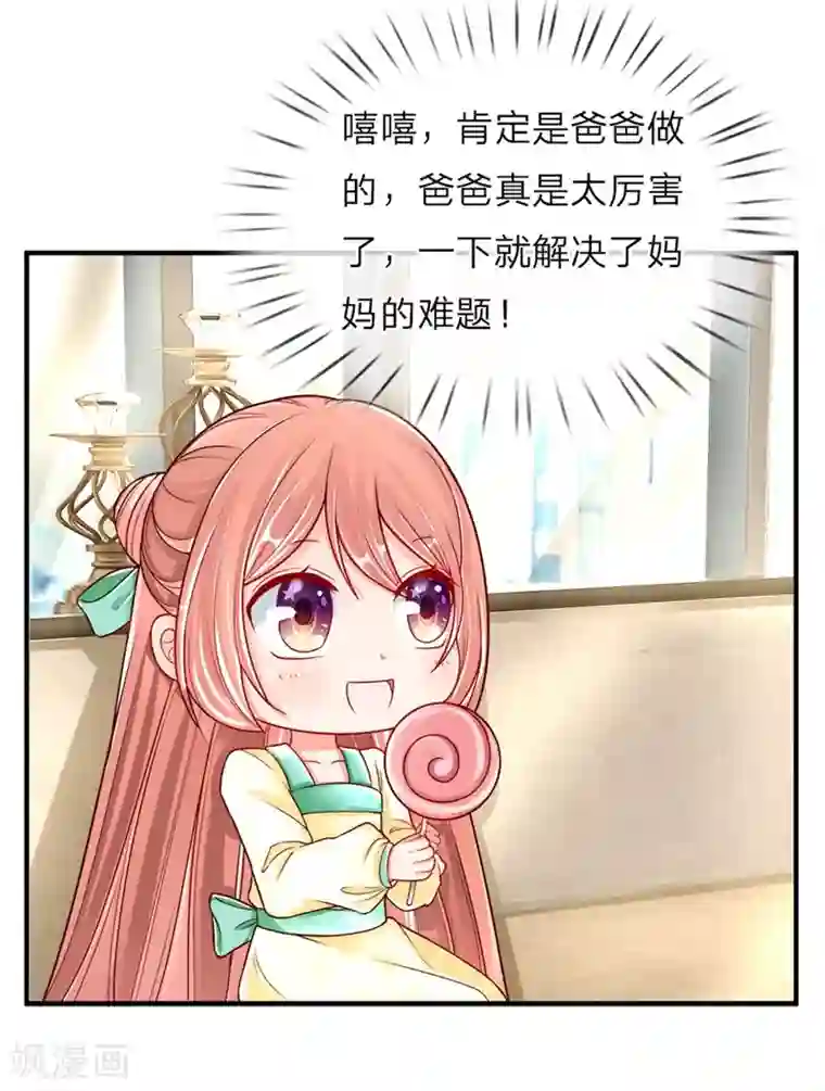 仙尊奶爸当赘婿第35话 白家道歉，出尔反尔