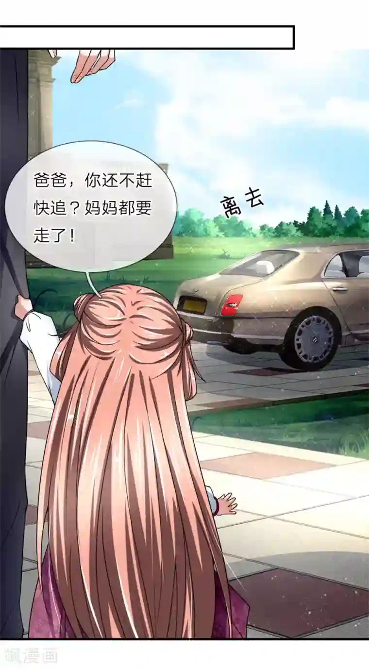 仙尊奶爸当赘婿第36话 区区赘婿，有何好怕？