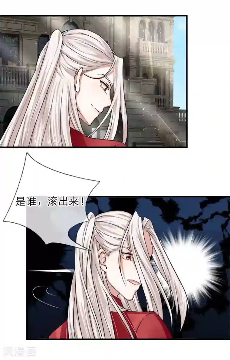 仙尊奶爸当赘婿第36话 区区赘婿，有何好怕？