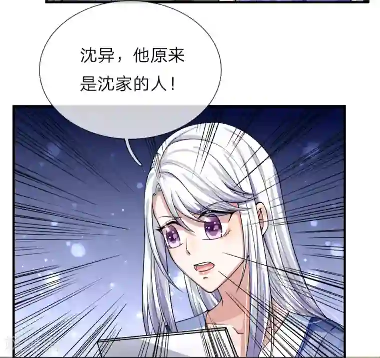 仙尊奶爸当赘婿第36话 区区赘婿，有何好怕？