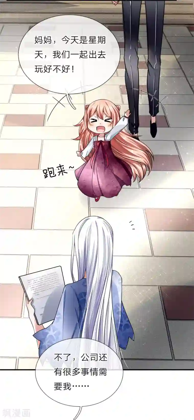 仙尊奶爸当赘婿第36话 区区赘婿，有何好怕？