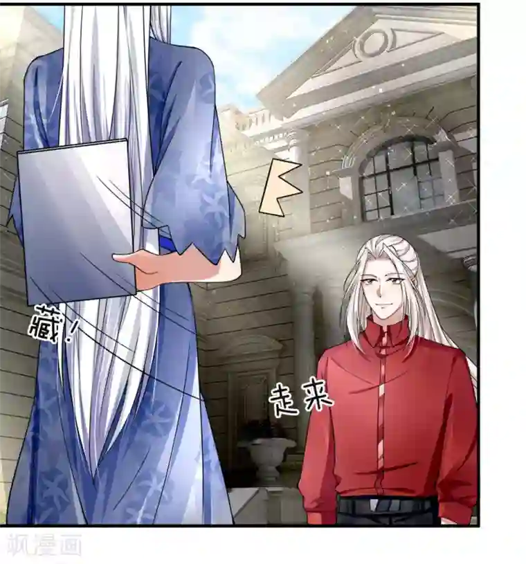 仙尊奶爸当赘婿第36话 区区赘婿，有何好怕？