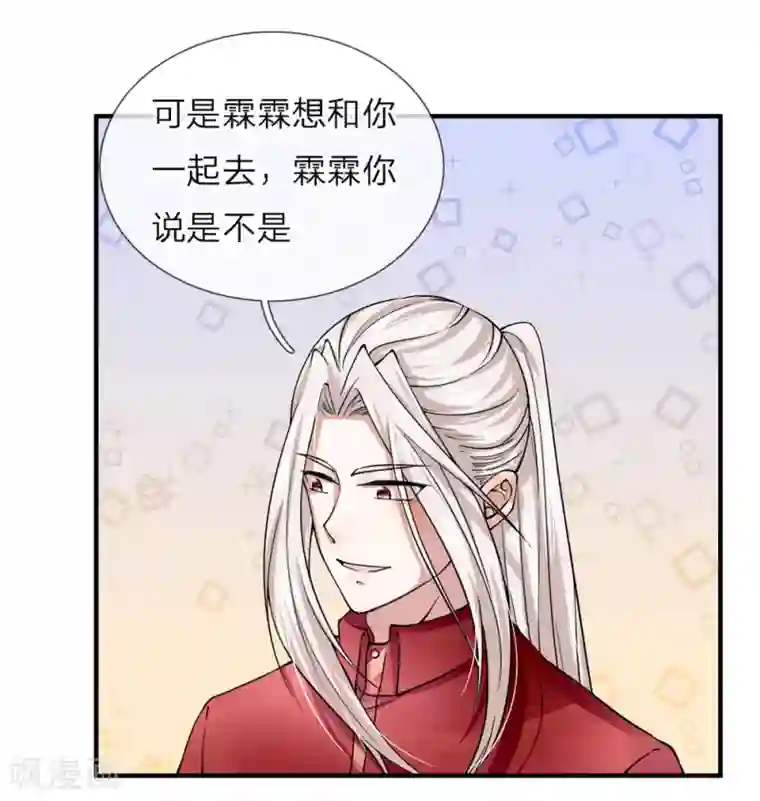 仙尊奶爸当赘婿第36话 区区赘婿，有何好怕？