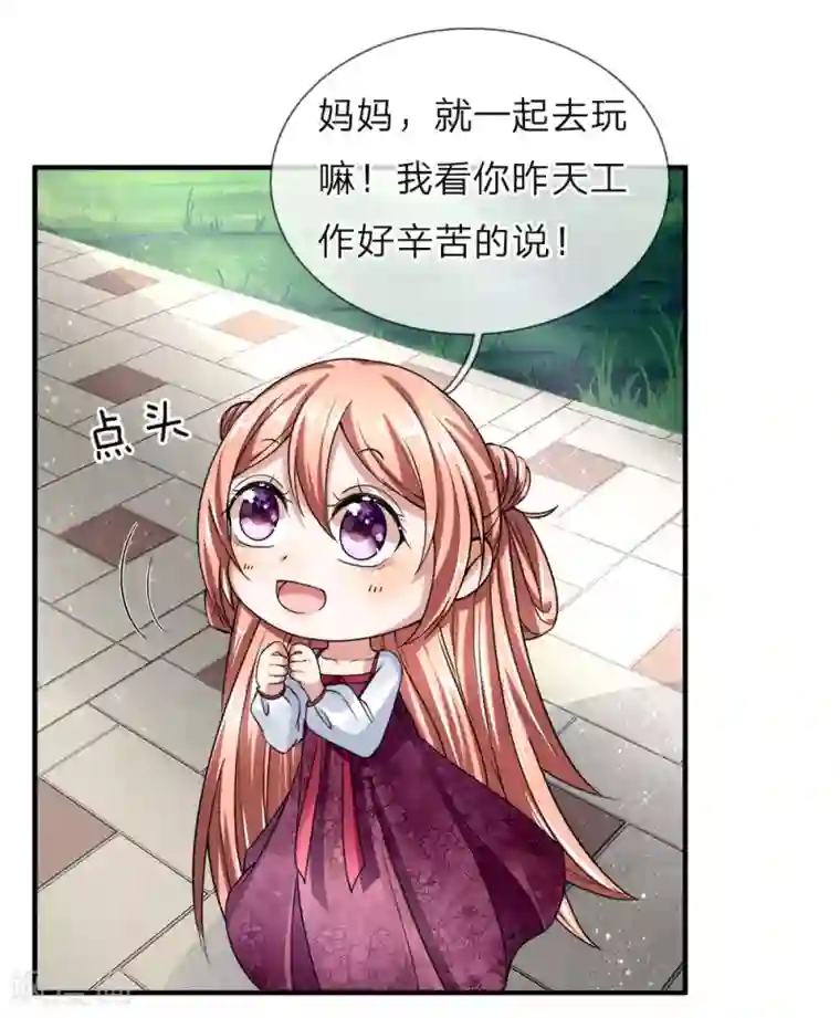 仙尊奶爸当赘婿第36话 区区赘婿，有何好怕？