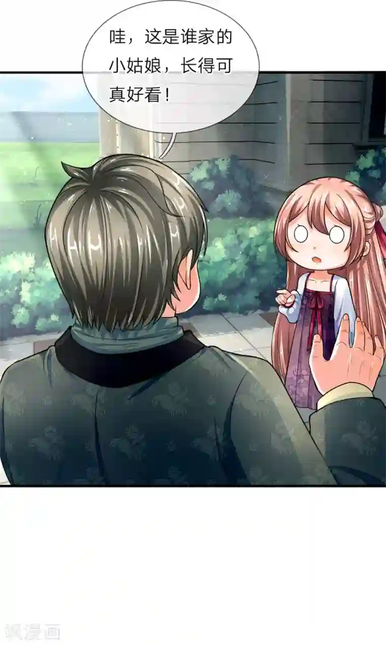 仙尊奶爸当赘婿第37话 探查记忆，地球沈异