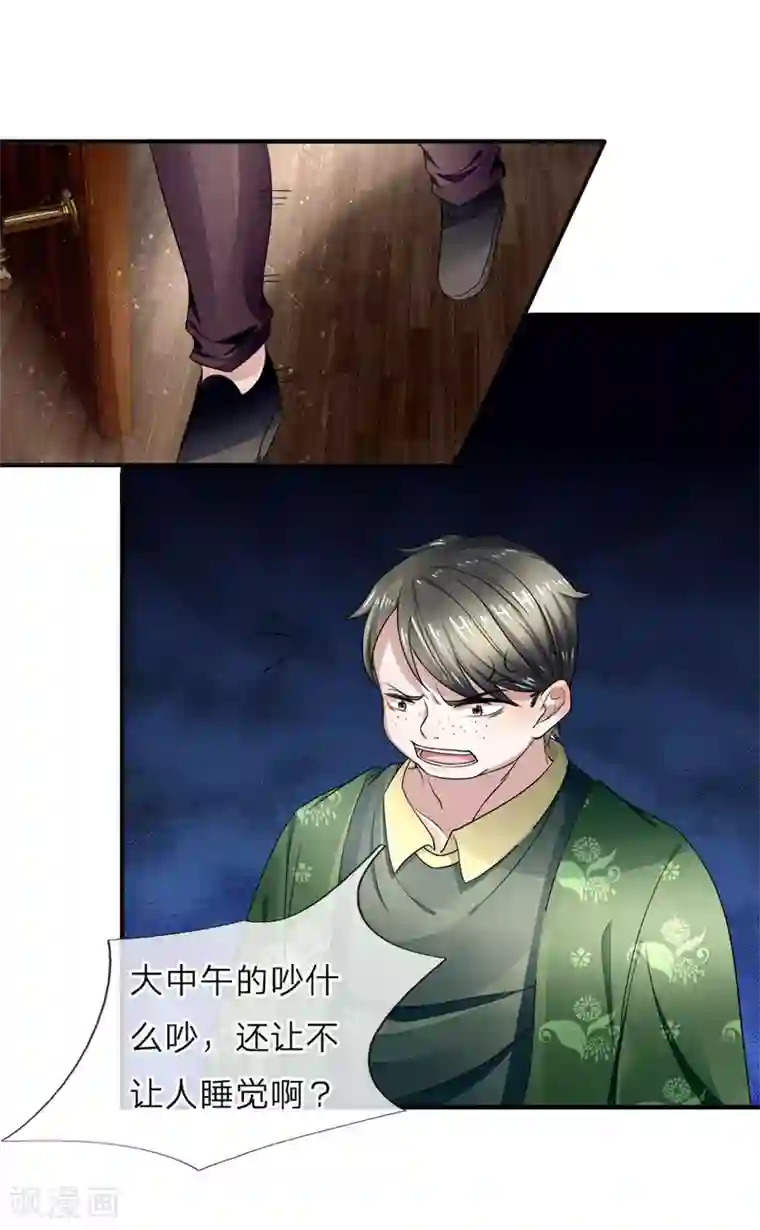 仙尊奶爸当赘婿第38话 天道轮回，因果有报