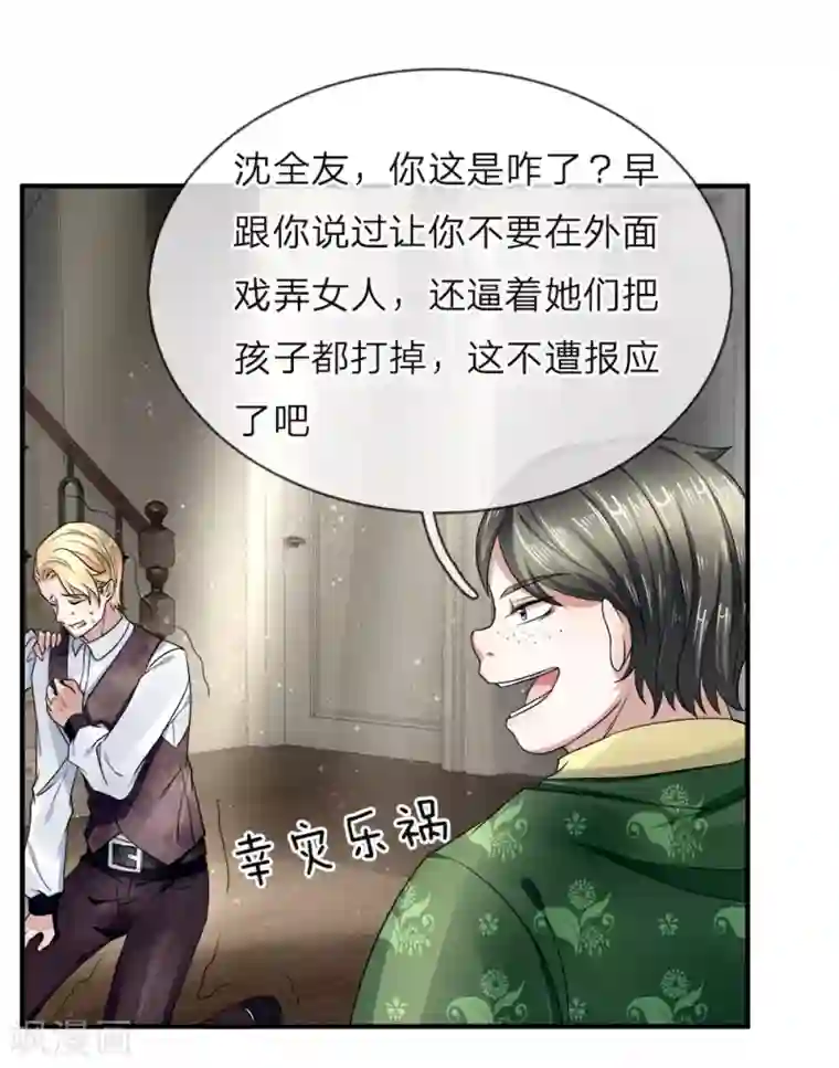 仙尊奶爸当赘婿第38话 天道轮回，因果有报