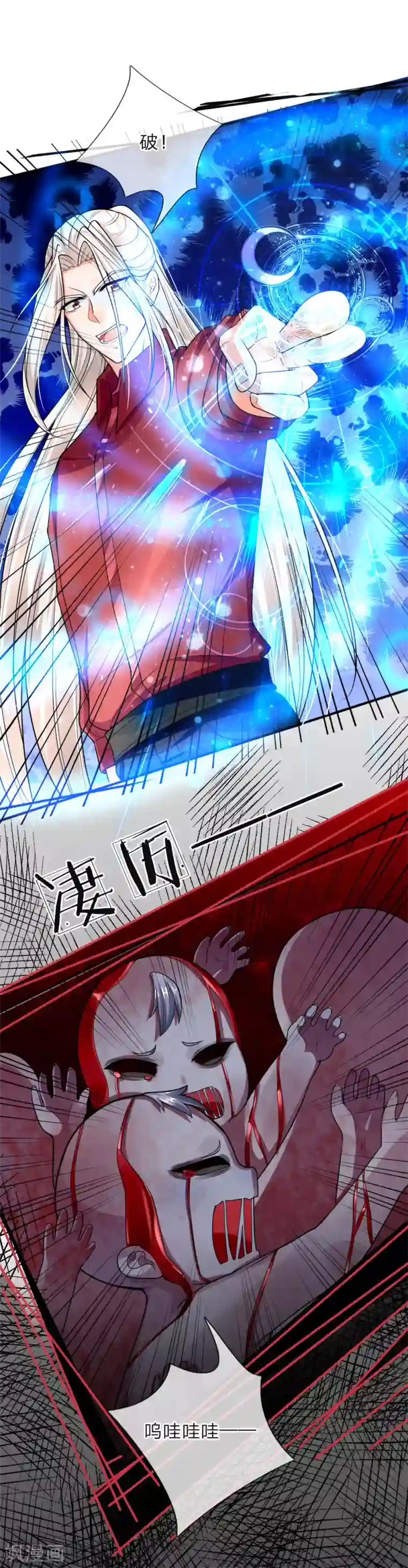 仙尊奶爸当赘婿第38话 天道轮回，因果有报