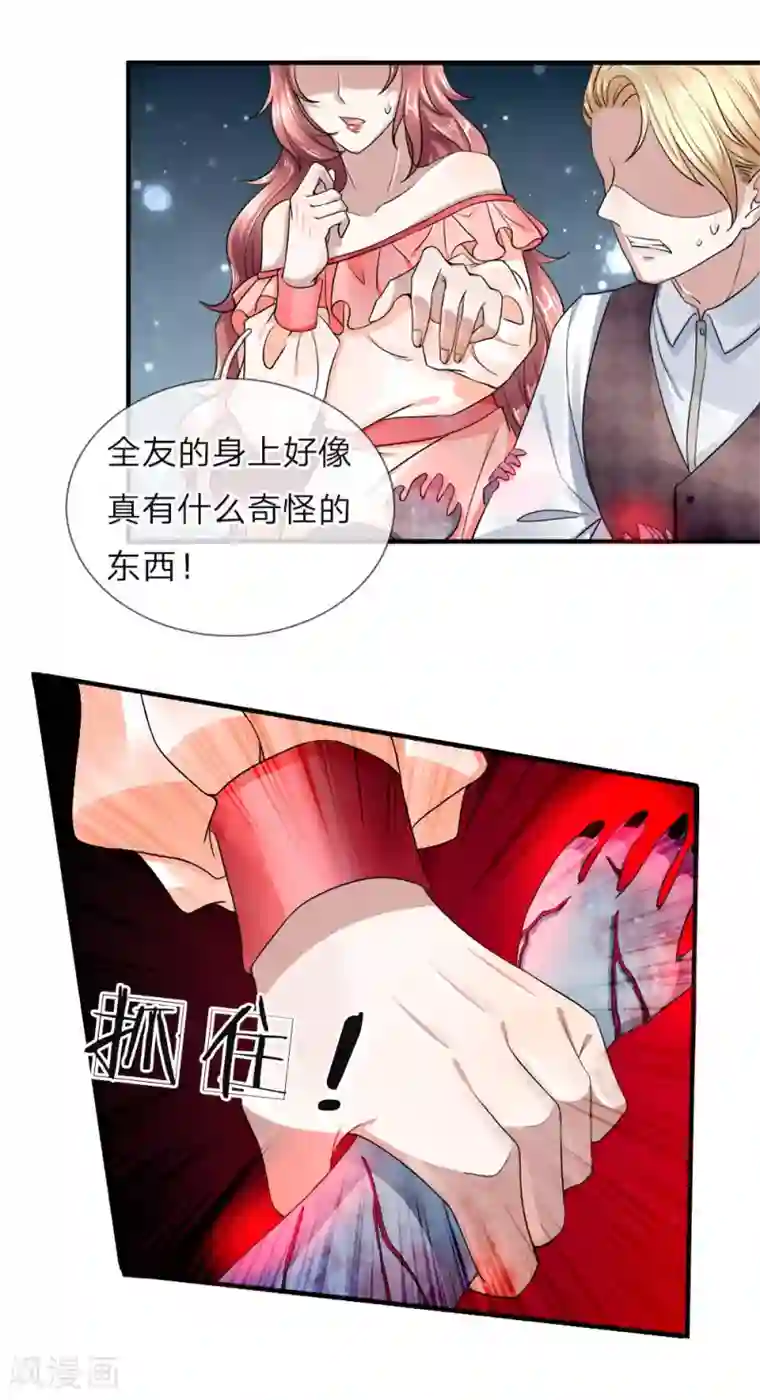 仙尊奶爸当赘婿第39话 恶灵啼哭，沈家众相
