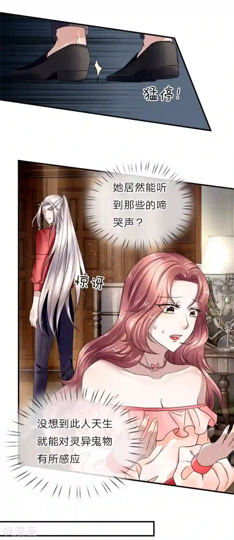 仙尊奶爸当赘婿第39话 恶灵啼哭，沈家众相