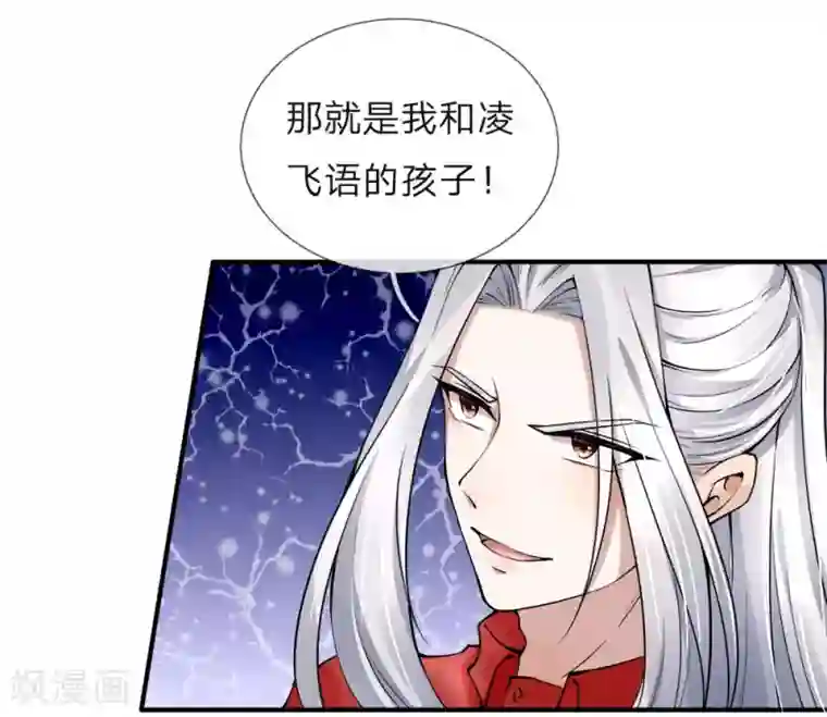 仙尊奶爸当赘婿第40话 凌家赘婿，利用价值