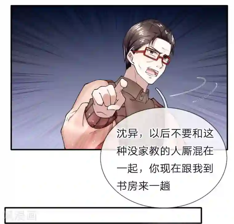 仙尊奶爸当赘婿第40话 凌家赘婿，利用价值