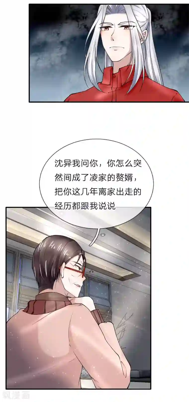 仙尊奶爸当赘婿第40话 凌家赘婿，利用价值