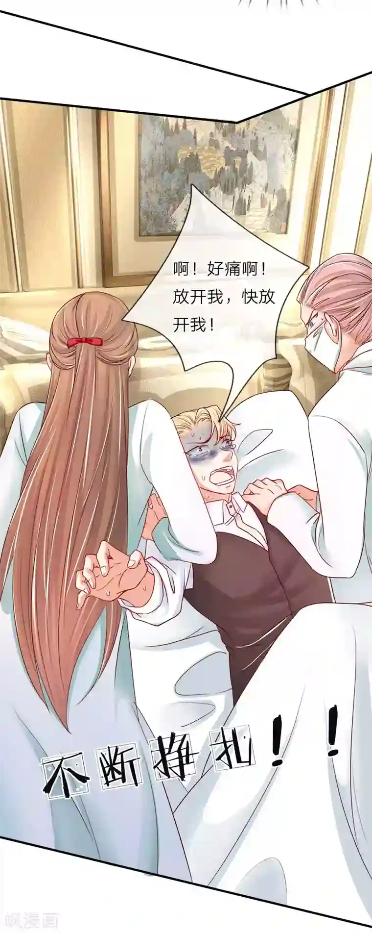 仙尊奶爸当赘婿第41话 咎由自取，气数已尽