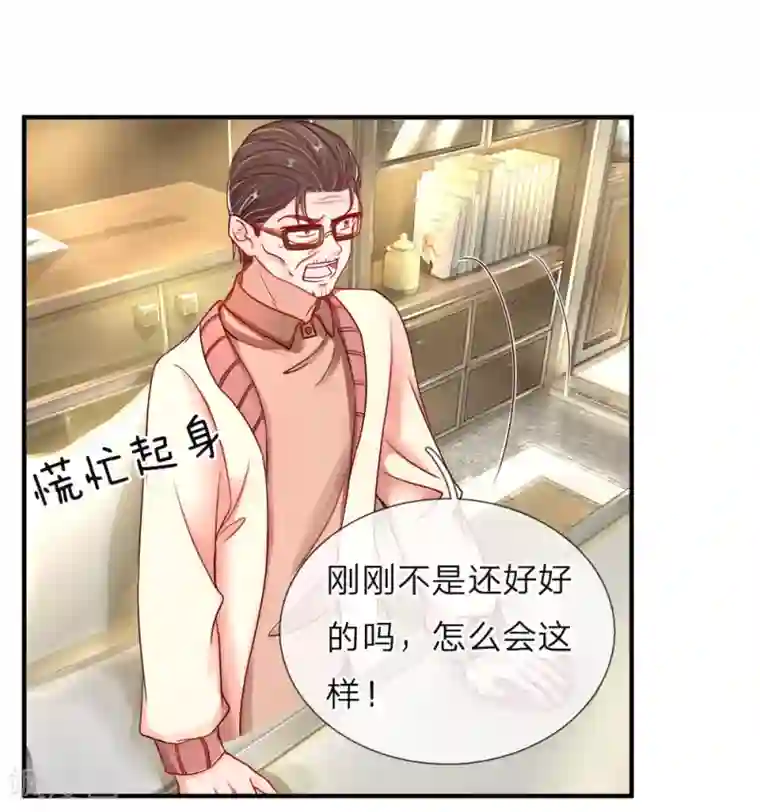 仙尊奶爸当赘婿第41话 咎由自取，气数已尽