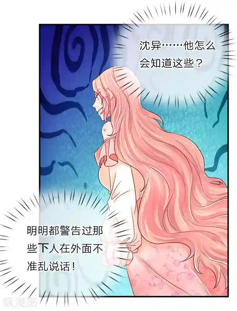 仙尊奶爸当赘婿第42话 仙尊说话，一言九鼎