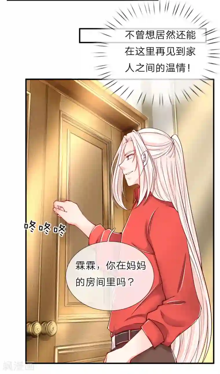 仙尊奶爸当赘婿第42话 仙尊说话，一言九鼎