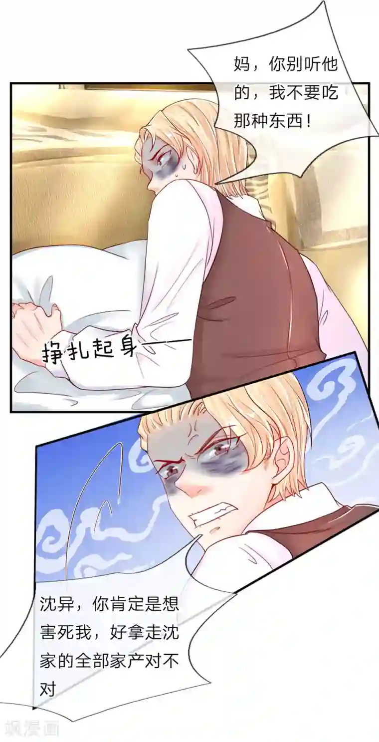 仙尊奶爸当赘婿第42话 仙尊说话，一言九鼎