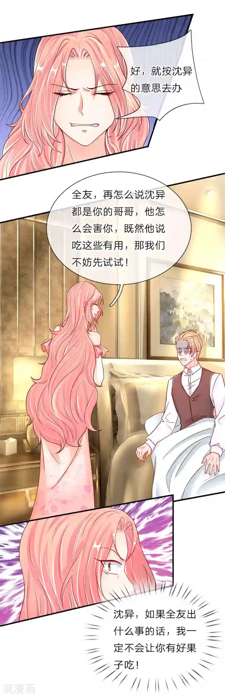 仙尊奶爸当赘婿第42话 仙尊说话，一言九鼎