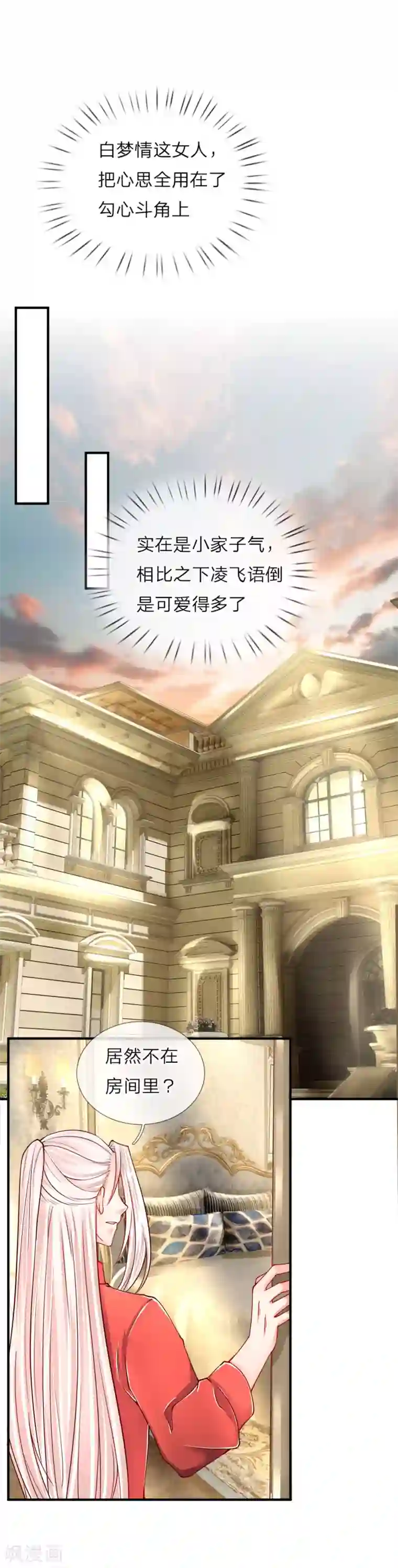 仙尊奶爸当赘婿第42话 仙尊说话，一言九鼎