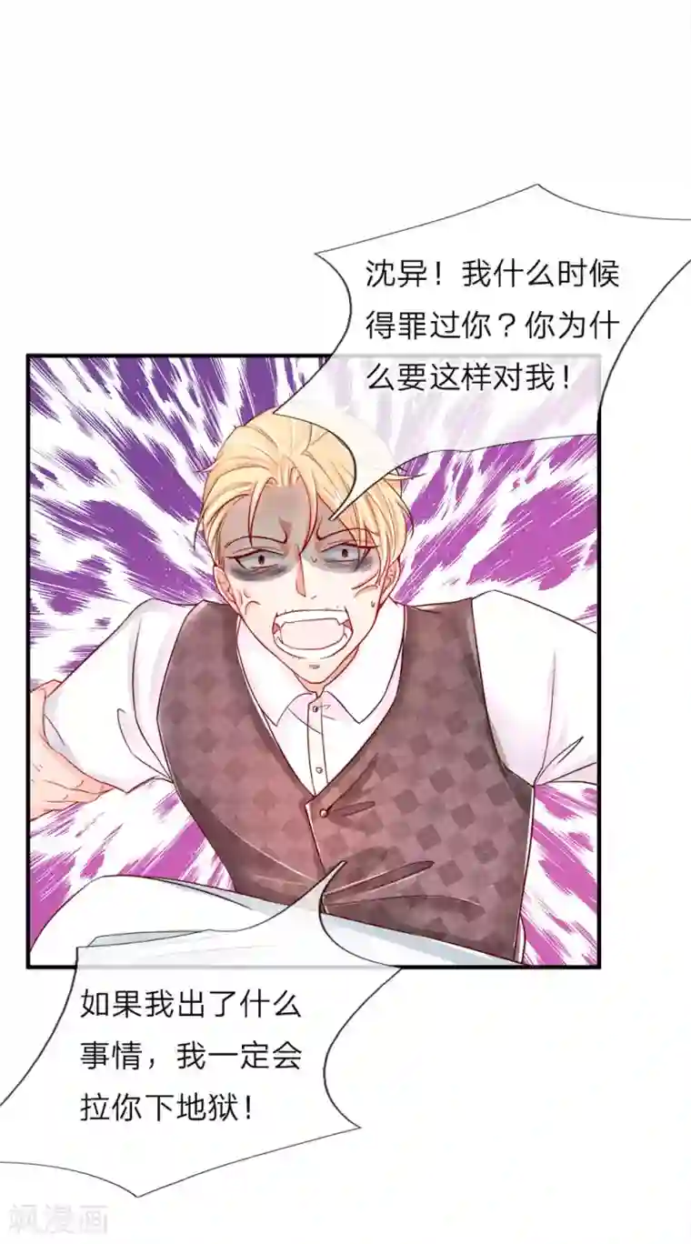 我被几十个老头玩第43话 母女之间，感情升温