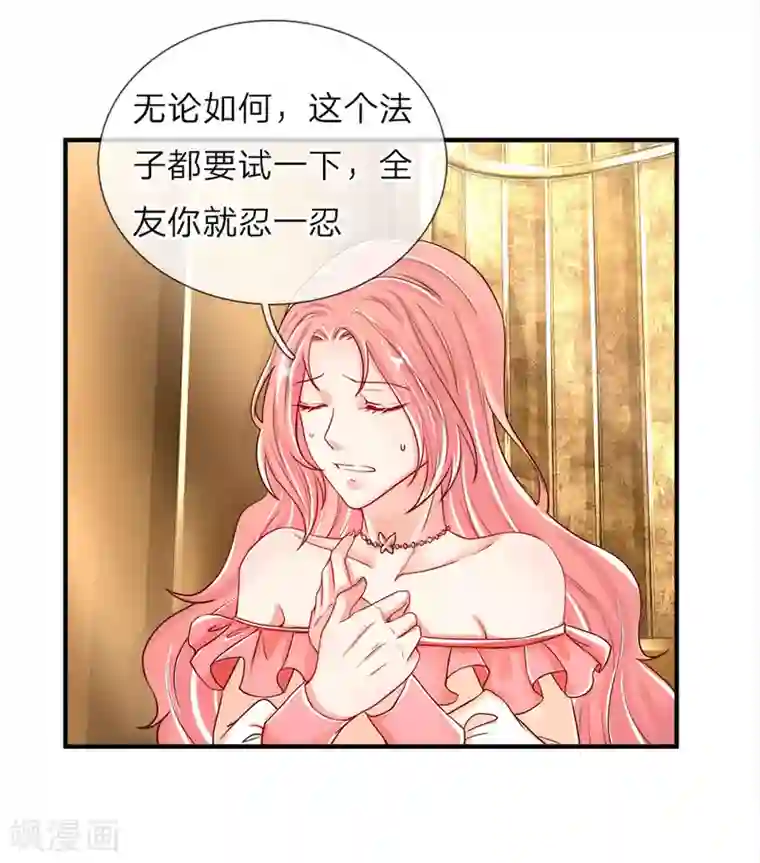仙尊奶爸当赘婿第44话 凌晨二点，万鬼阻挠