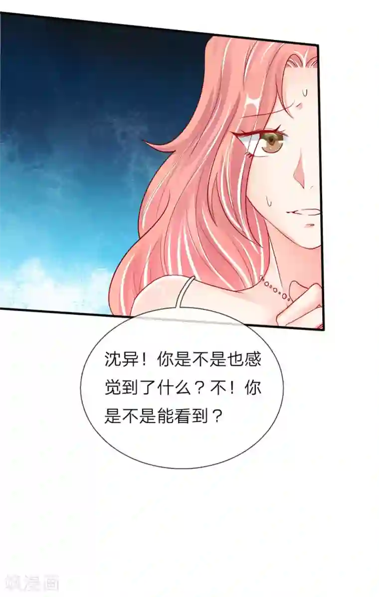 仙尊奶爸当赘婿第44话 凌晨二点，万鬼阻挠
