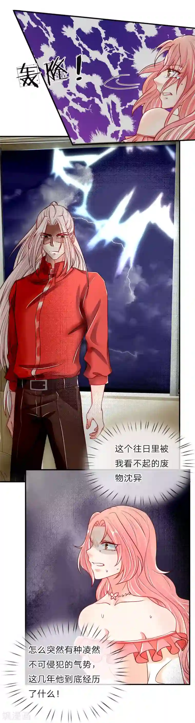 仙尊奶爸当赘婿第44话 凌晨二点，万鬼阻挠