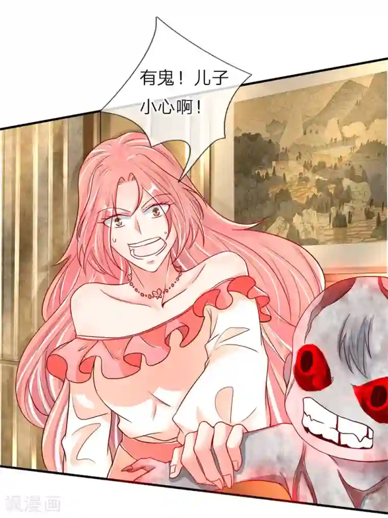 仙尊奶爸当赘婿第44话 凌晨二点，万鬼阻挠