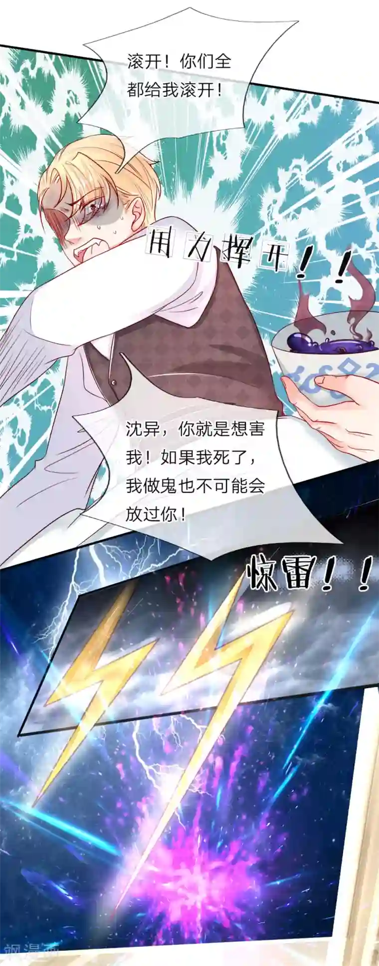 仙尊奶爸当赘婿第44话 凌晨二点，万鬼阻挠